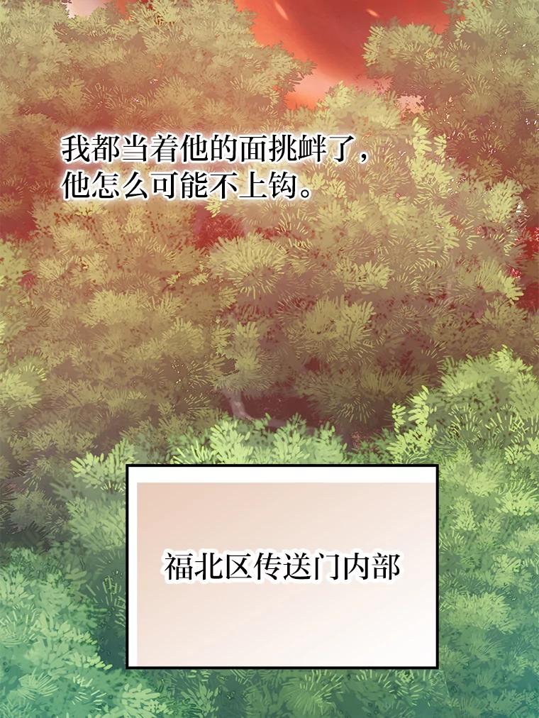 《勇士非也，魔王是也》14.伪装大佬诈恶魔 第131页