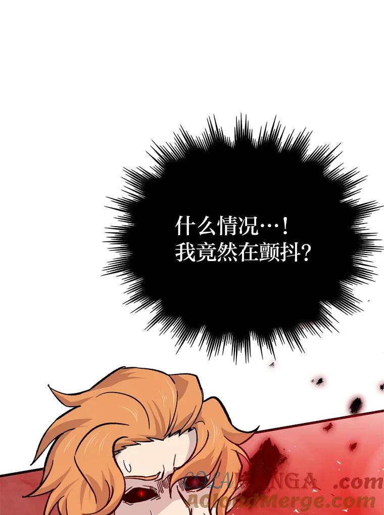 《勇士非也，魔王是也》14.伪装大佬诈恶魔 第173页