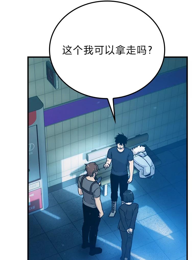《勇士非也，魔王是也》14.伪装大佬诈恶魔 第26页