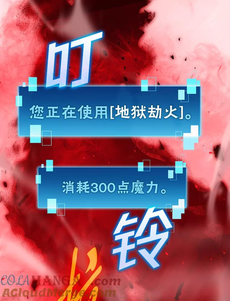 《勇士非也，魔王是也》14.伪装大佬诈恶魔 第169页
