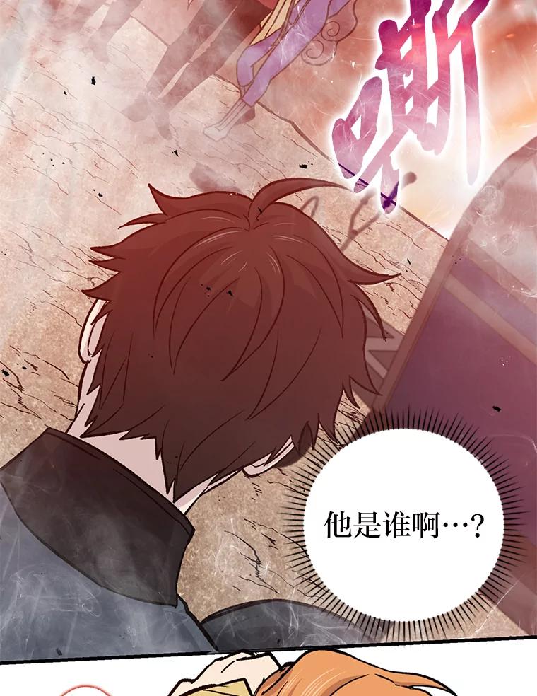 《勇士非也，魔王是也》14.伪装大佬诈恶魔 第91页