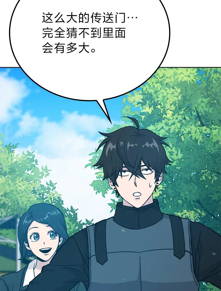《勇士非也，魔王是也》14.伪装大佬诈恶魔 第64页