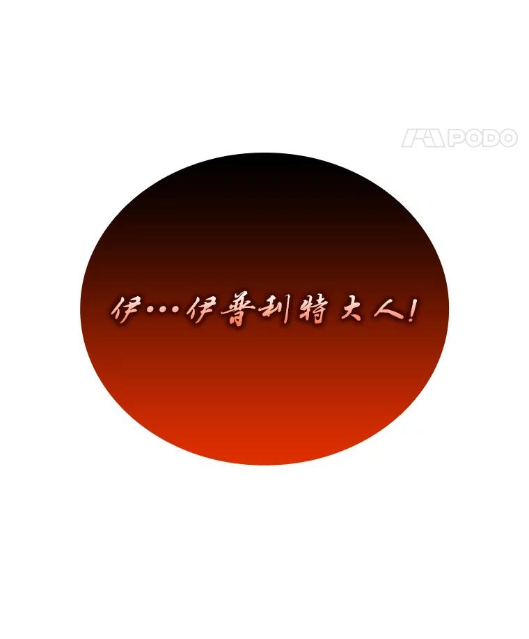 《勇士非也，魔王是也》14.伪装大佬诈恶魔 第191页