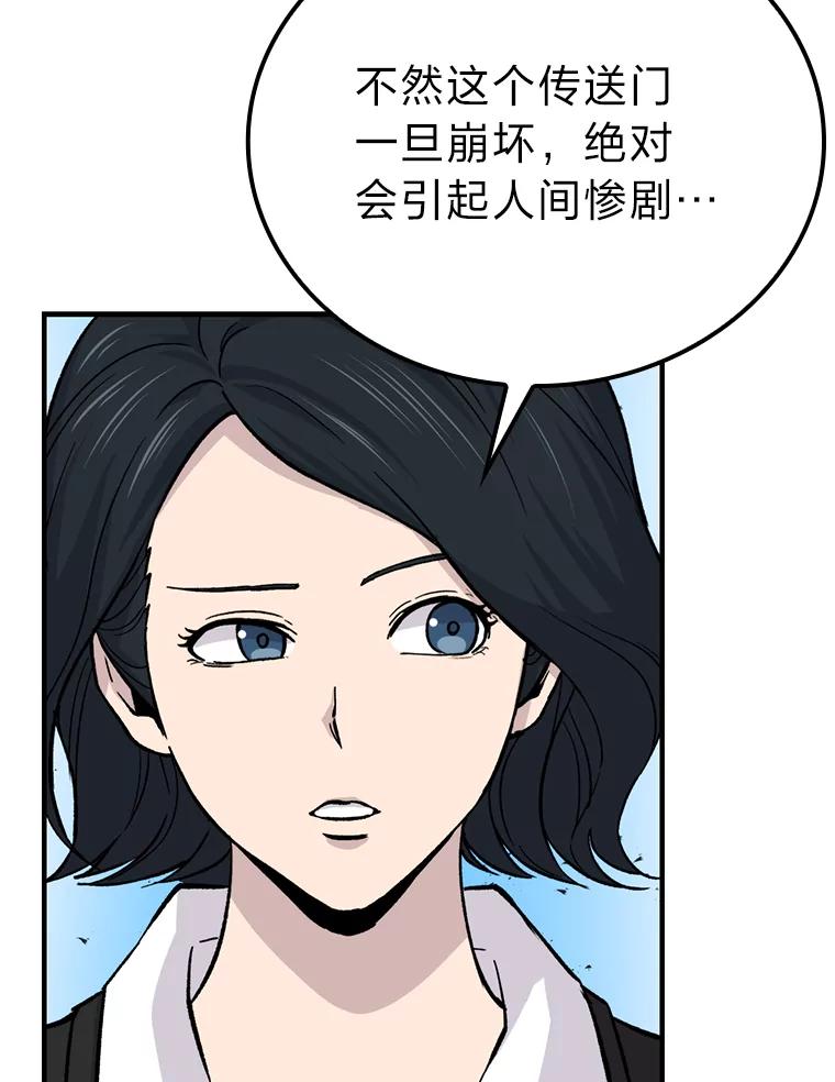 《勇士非也，魔王是也》14.伪装大佬诈恶魔 第72页