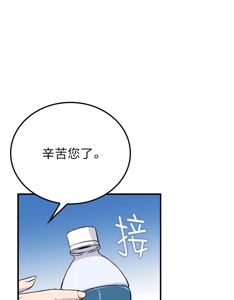 《勇士非也，魔王是也》14.伪装大佬诈恶魔 第3页