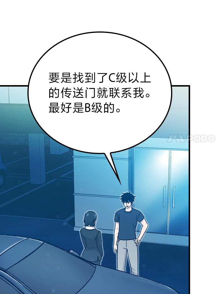 《勇士非也，魔王是也》14.伪装大佬诈恶魔 第34页
