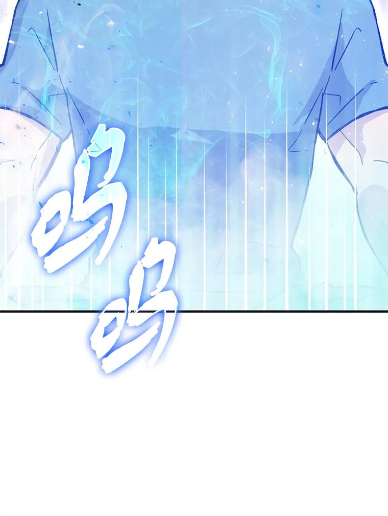 《勇士非也，魔王是也》14.伪装大佬诈恶魔 第38页