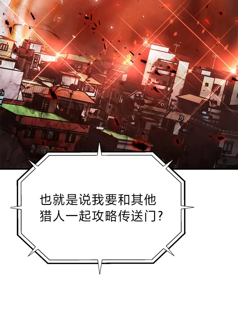 《勇士非也，魔王是也》14.伪装大佬诈恶魔 第51页