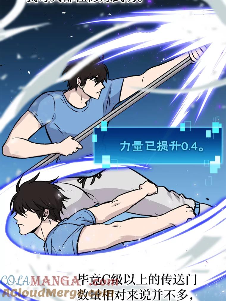 《勇士非也，魔王是也》14.伪装大佬诈恶魔 第41页