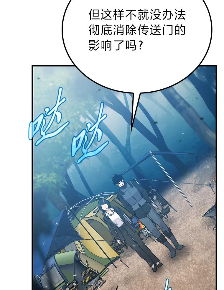 《勇士非也，魔王是也》14.伪装大佬诈恶魔 第70页