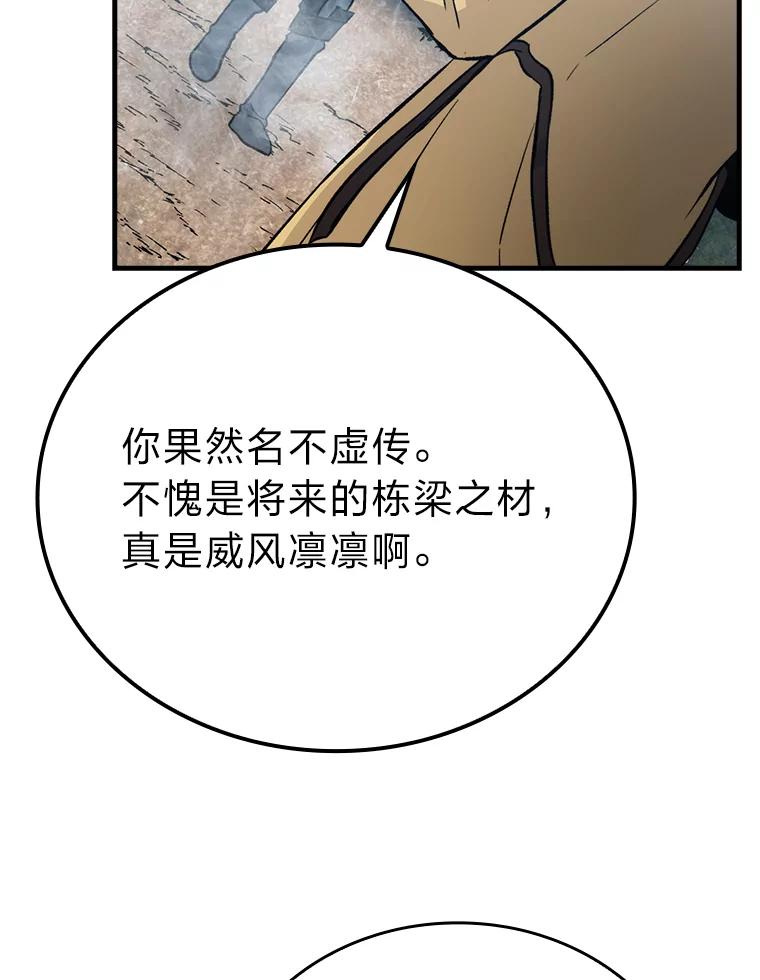 《勇士非也，魔王是也》14.伪装大佬诈恶魔 第108页