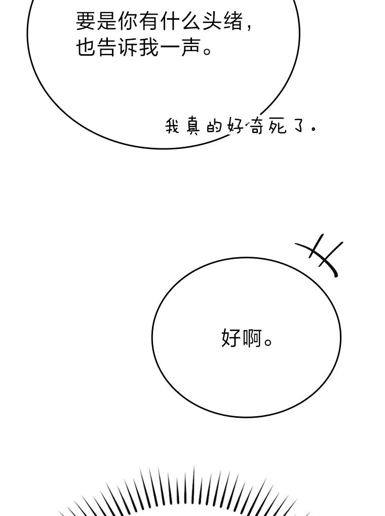 《勇士非也，魔王是也》14.伪装大佬诈恶魔 第30页