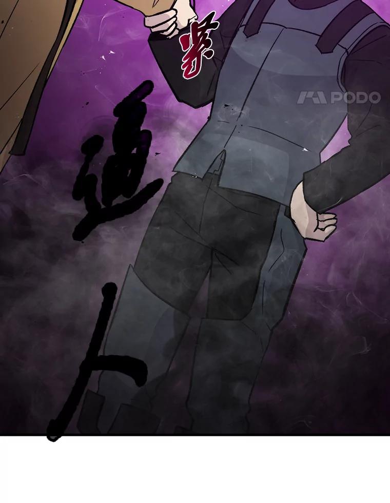 《勇士非也，魔王是也》14.伪装大佬诈恶魔 第116页