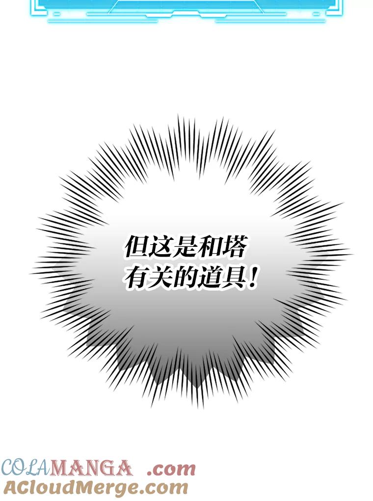 《勇士非也，魔王是也》14.伪装大佬诈恶魔 第25页