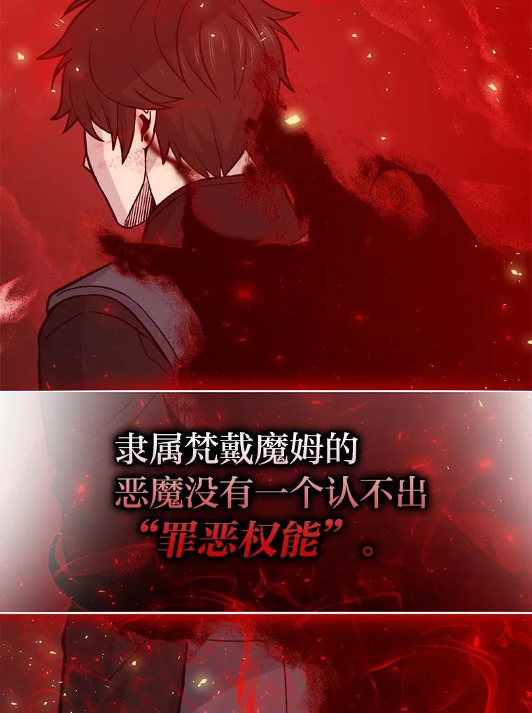 《勇士非也，魔王是也》14.伪装大佬诈恶魔 第176页