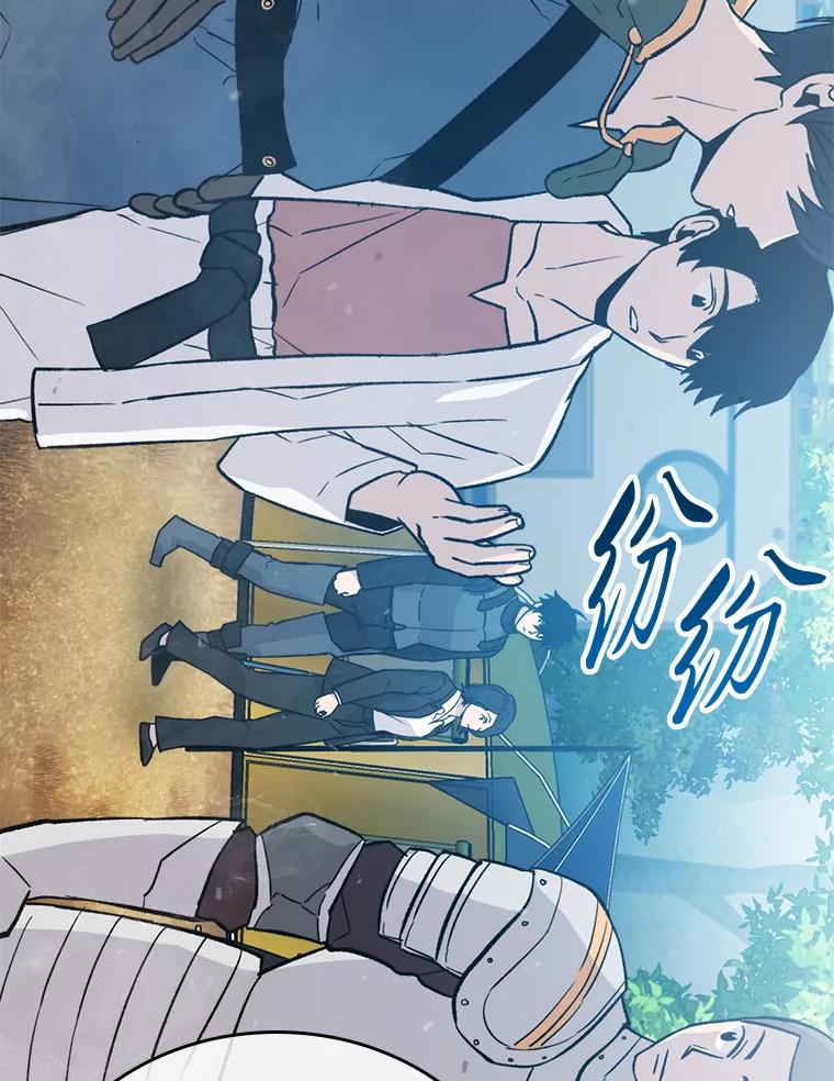 《勇士非也，魔王是也》14.伪装大佬诈恶魔 第78页