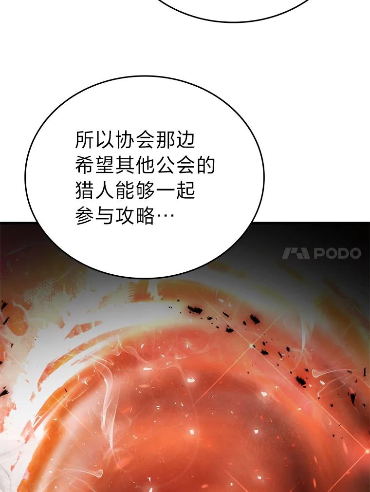 《勇士非也，魔王是也》14.伪装大佬诈恶魔 第50页