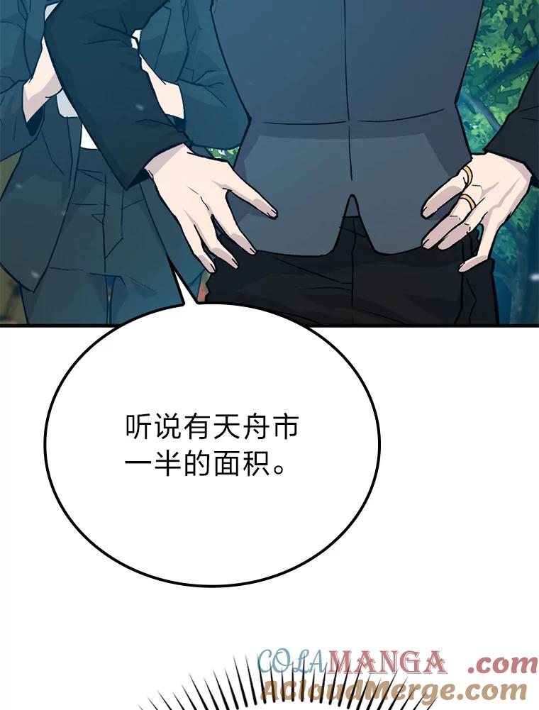 《勇士非也，魔王是也》14.伪装大佬诈恶魔 第65页