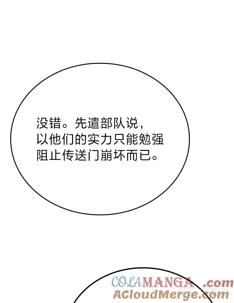 《勇士非也，魔王是也》14.伪装大佬诈恶魔 第69页