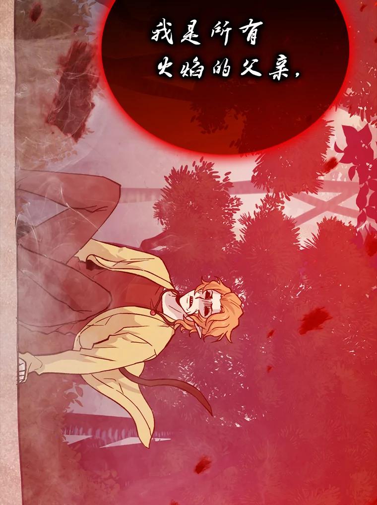 《勇士非也，魔王是也》14.伪装大佬诈恶魔 第183页