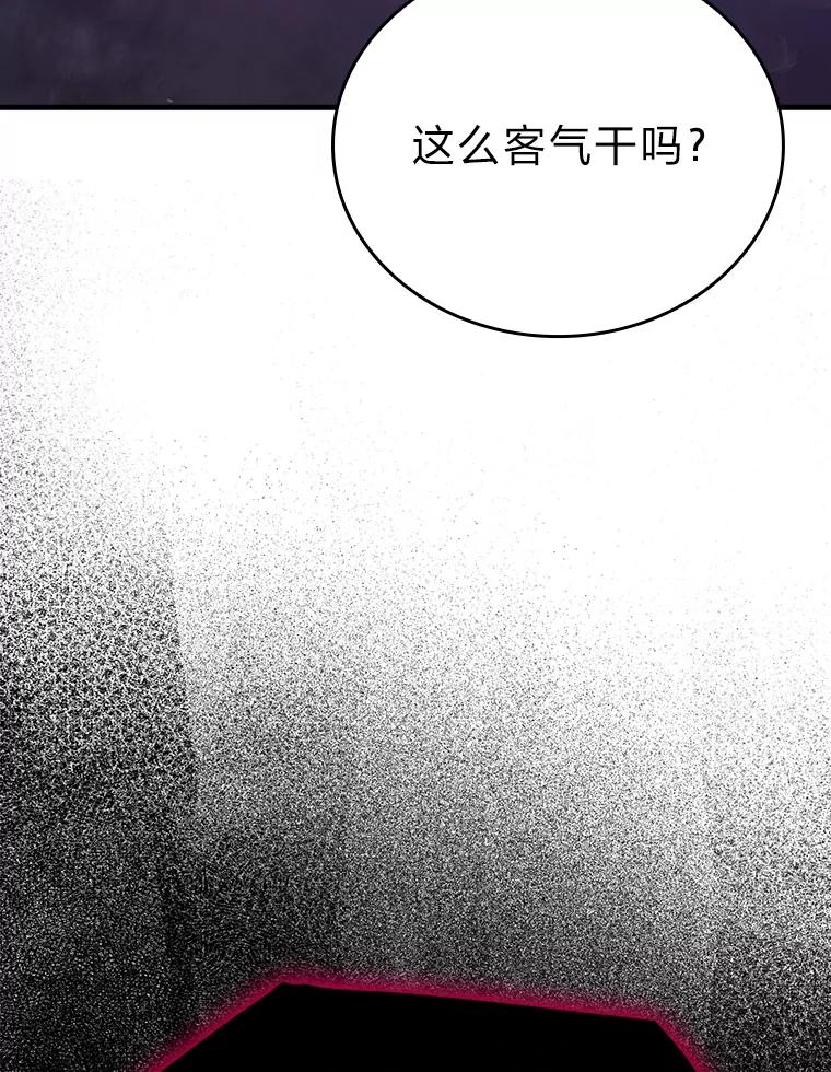《勇士非也，魔王是也》14.伪装大佬诈恶魔 第111页