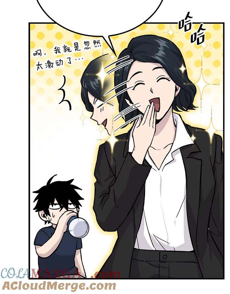《勇士非也，魔王是也》14.伪装大佬诈恶魔 第17页