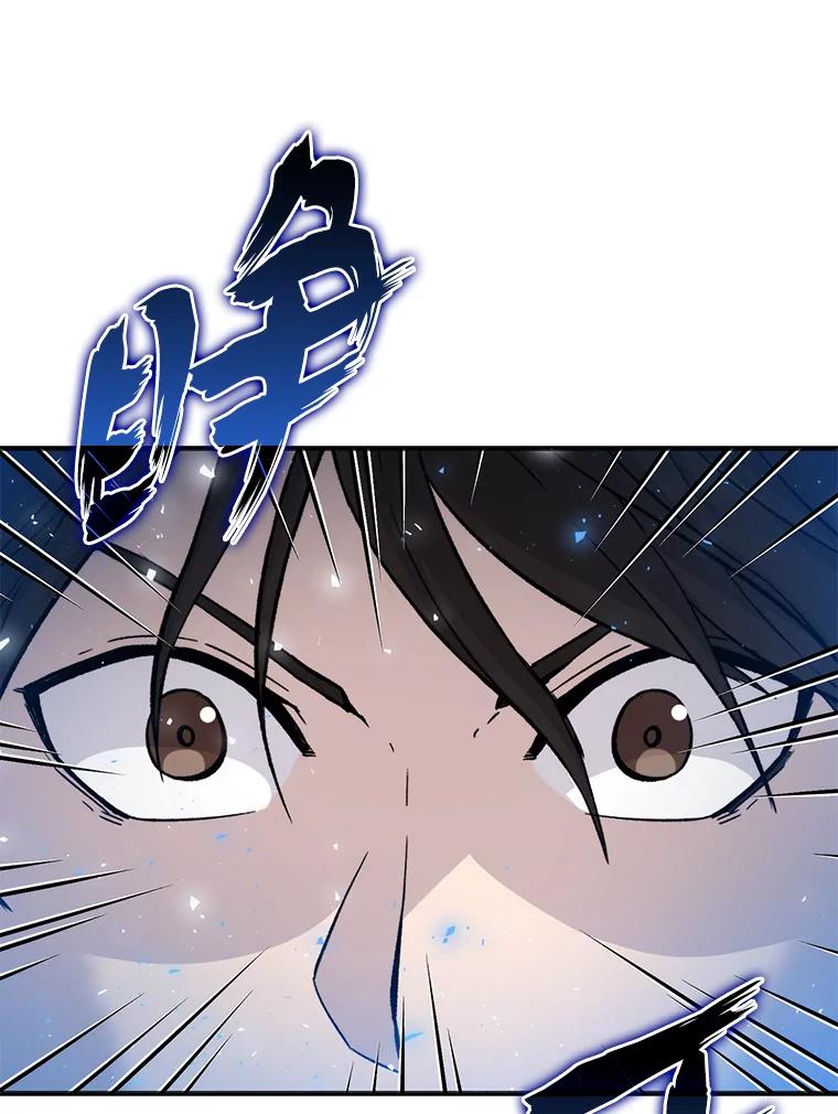 《勇士非也，魔王是也》14.伪装大佬诈恶魔 第39页