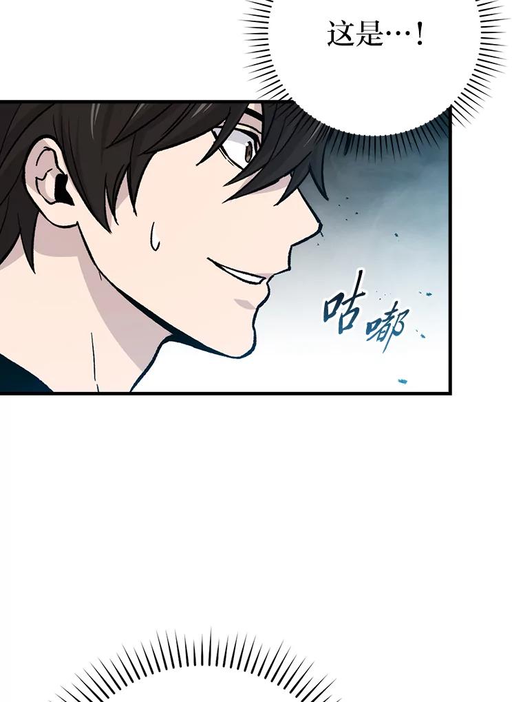 《勇士非也，魔王是也》14.伪装大佬诈恶魔 第22页