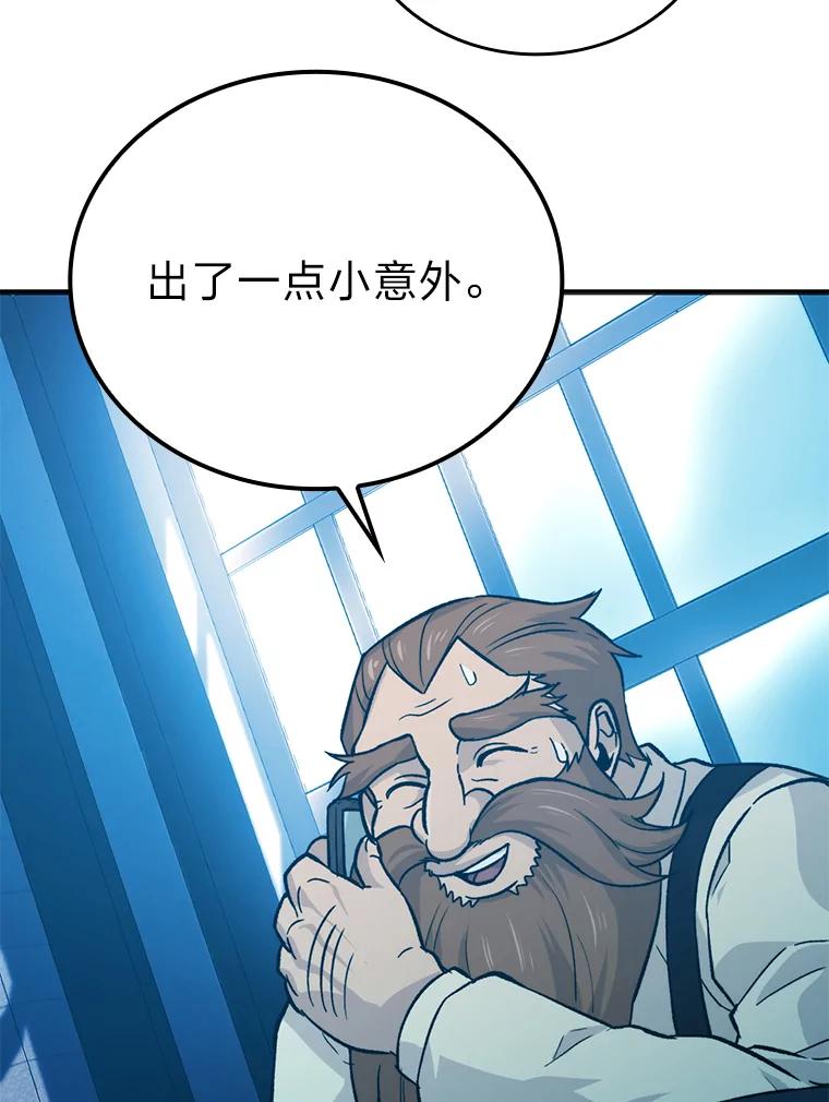 《勇士非也，魔王是也》14.伪装大佬诈恶魔 第48页