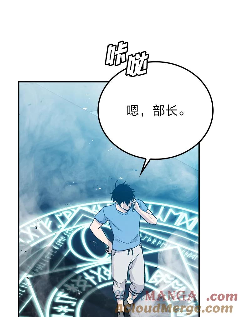 《勇士非也，魔王是也》14.伪装大佬诈恶魔 第45页