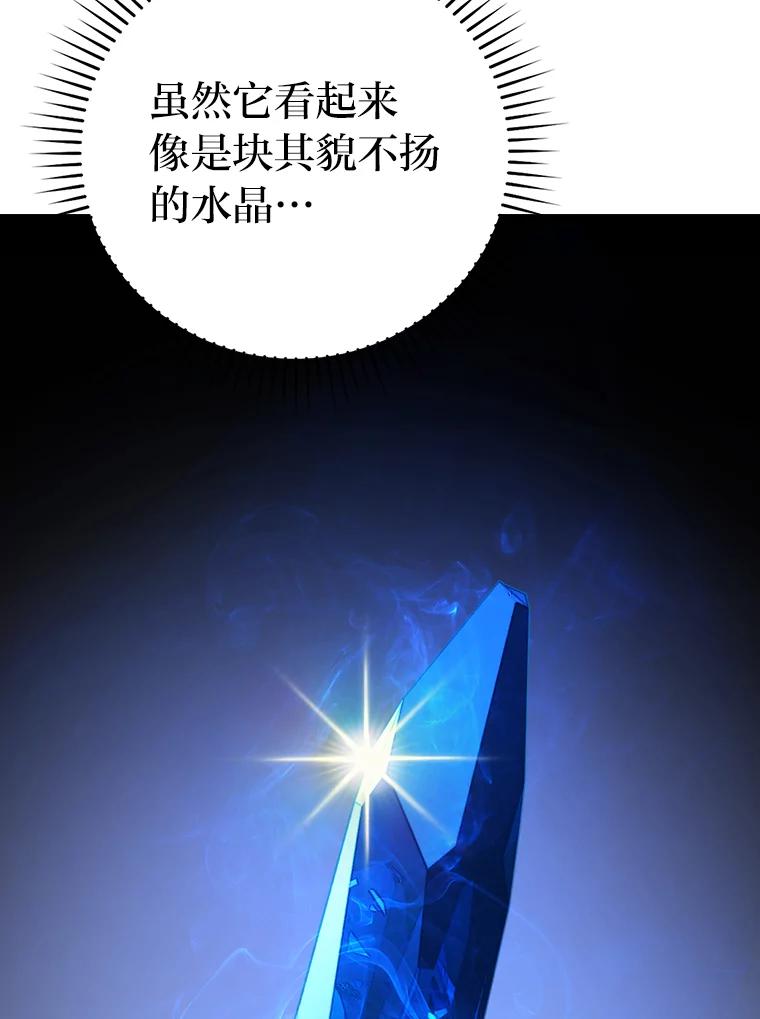 《勇士非也，魔王是也》14.伪装大佬诈恶魔 第23页