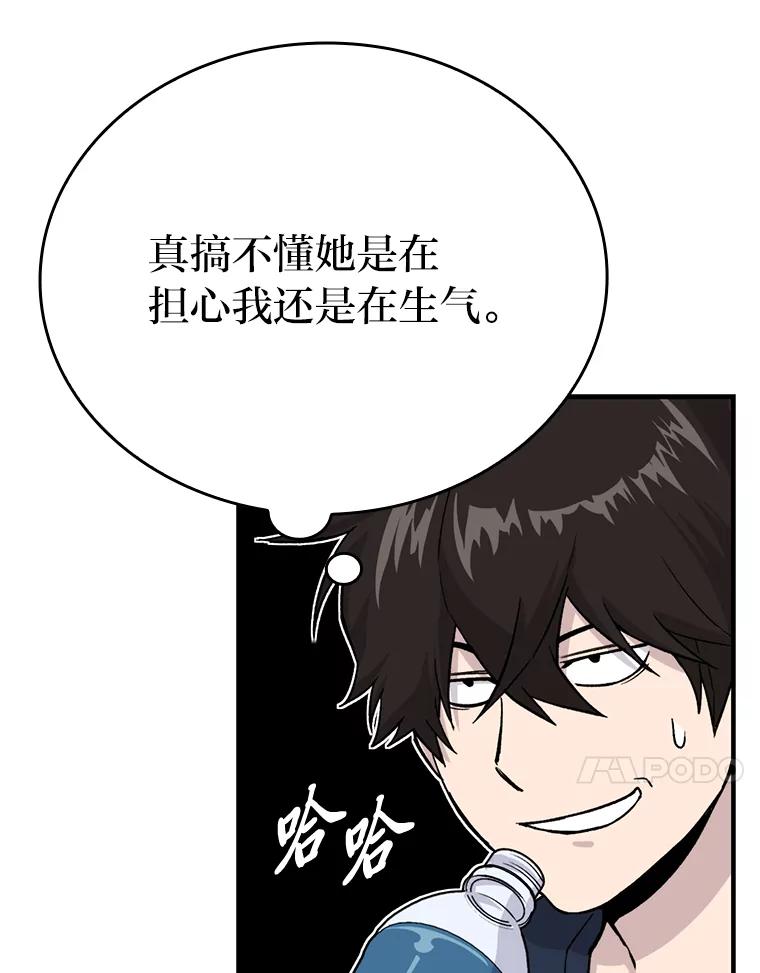 《勇士非也，魔王是也》14.伪装大佬诈恶魔 第11页