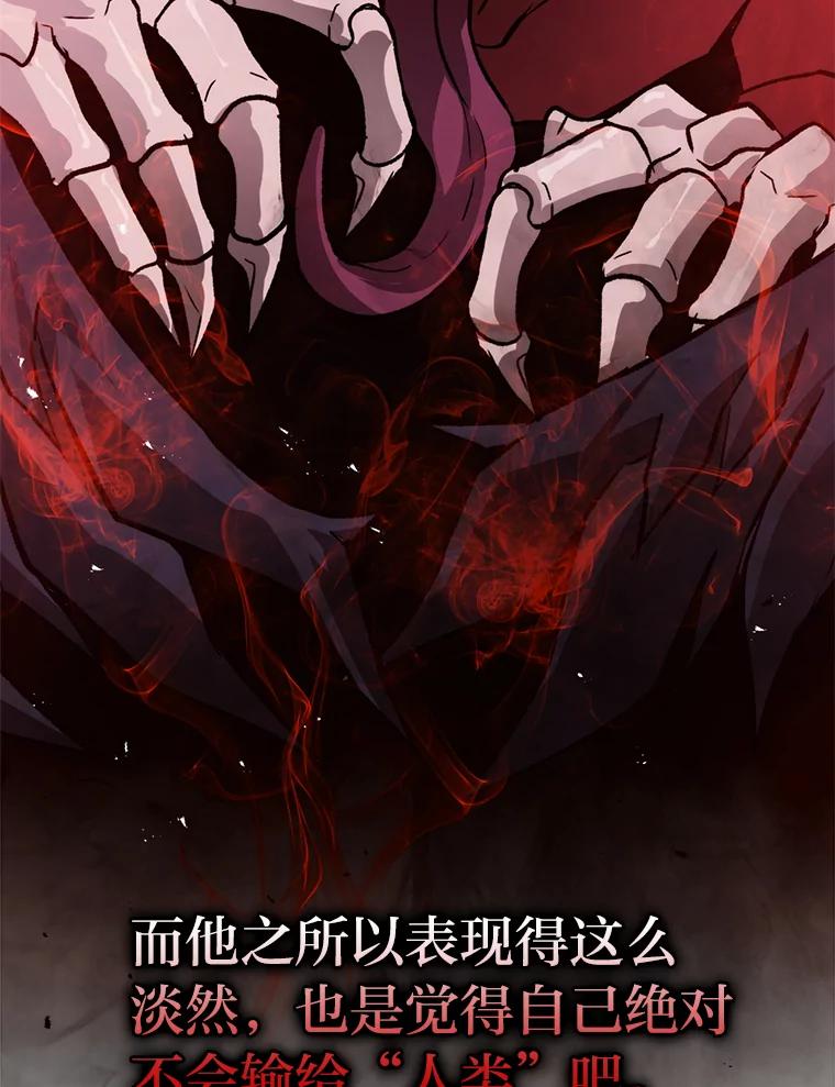 《勇士非也，魔王是也》14.伪装大佬诈恶魔 第151页