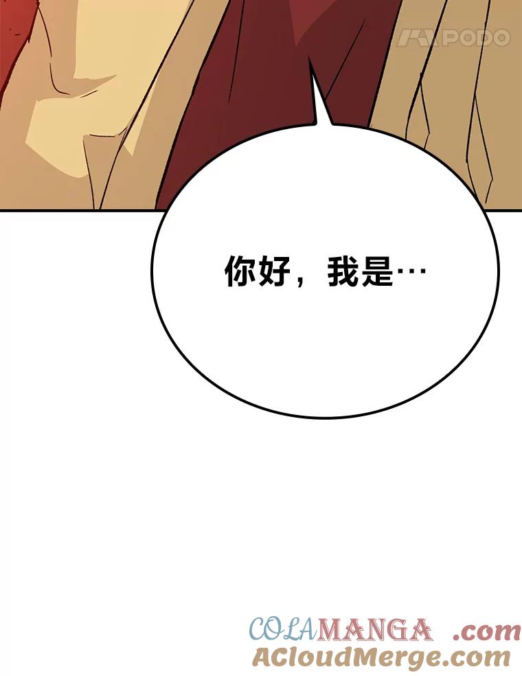 《勇士非也，魔王是也》14.伪装大佬诈恶魔 第93页