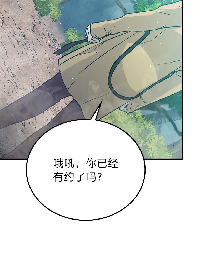 《勇士非也，魔王是也》14.伪装大佬诈恶魔 第136页