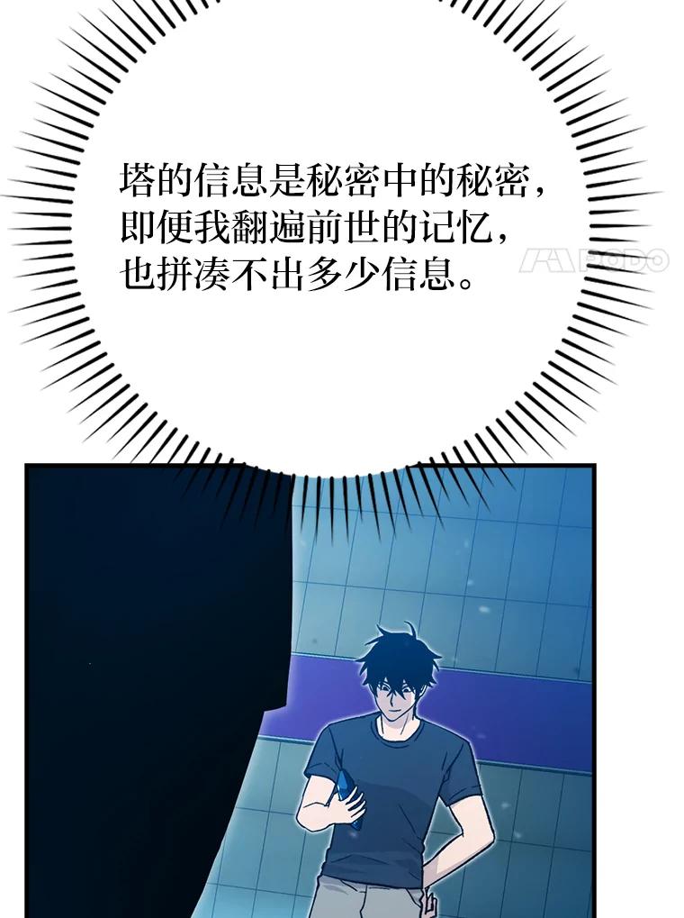 《勇士非也，魔王是也》14.伪装大佬诈恶魔 第31页