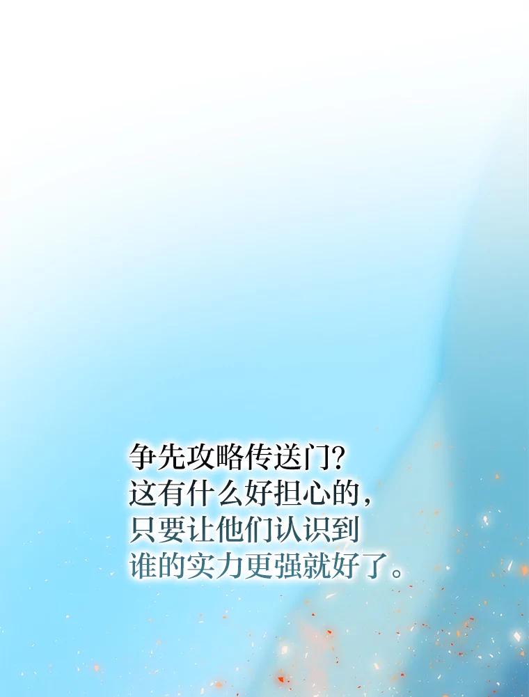 《勇士非也，魔王是也》14.伪装大佬诈恶魔 第59页