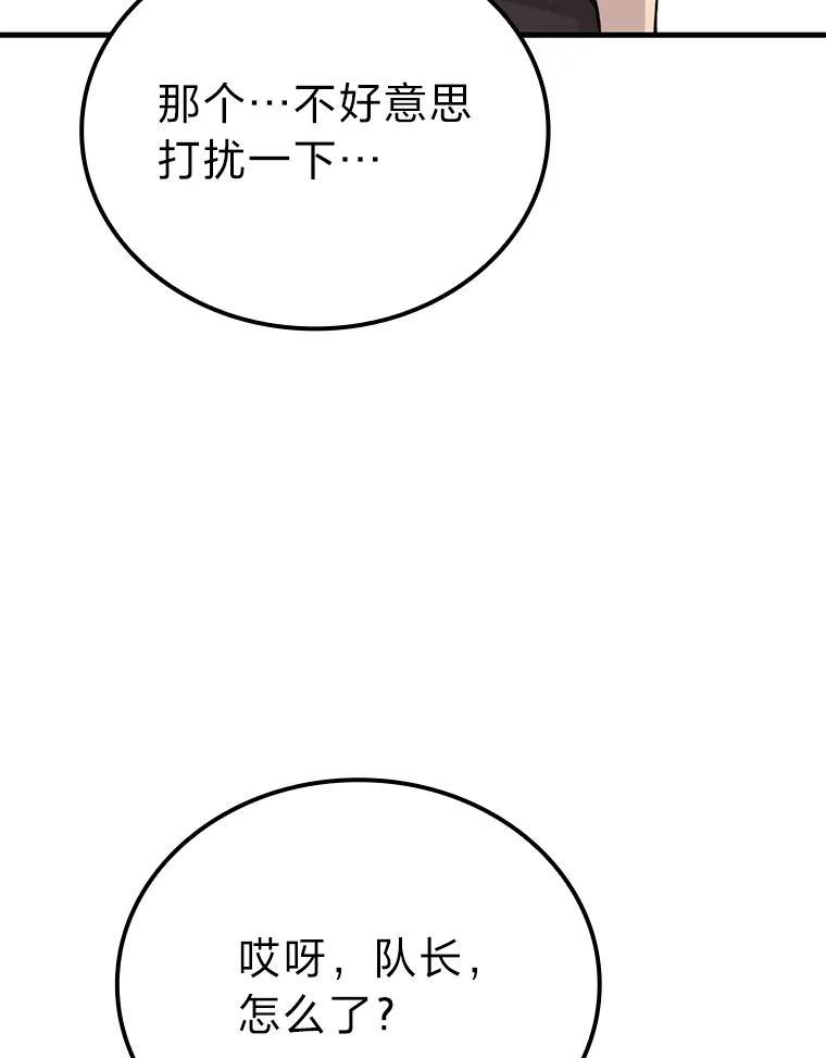 《勇士非也，魔王是也》14.伪装大佬诈恶魔 第16页