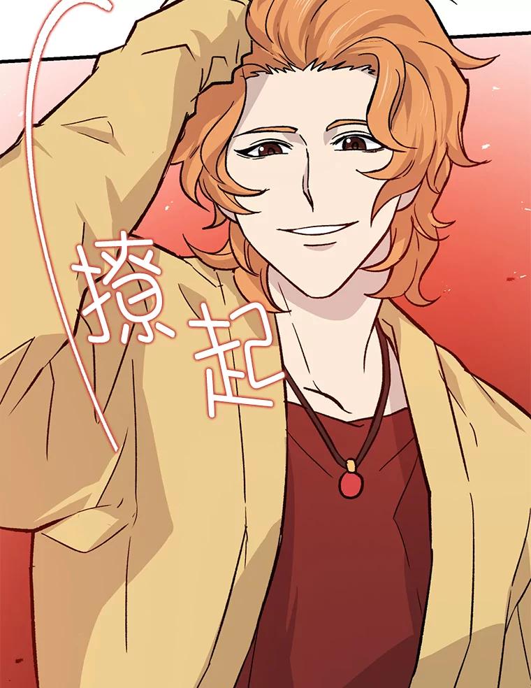 《勇士非也，魔王是也》14.伪装大佬诈恶魔 第92页