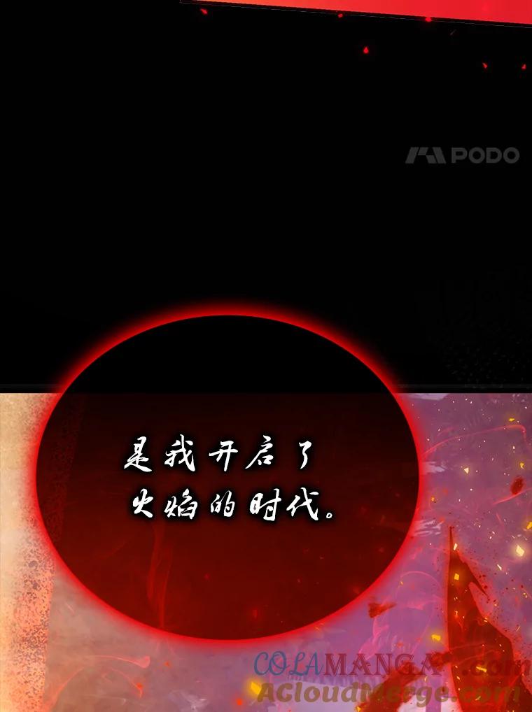 《勇士非也，魔王是也》14.伪装大佬诈恶魔 第181页