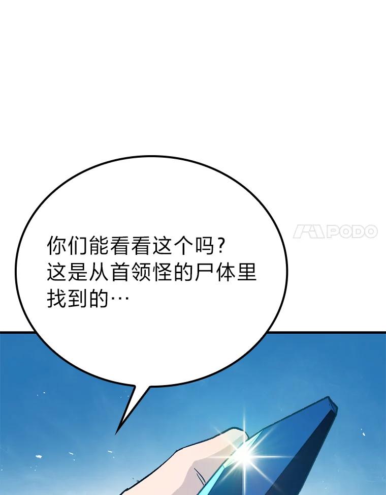 《勇士非也，魔王是也》14.伪装大佬诈恶魔 第18页