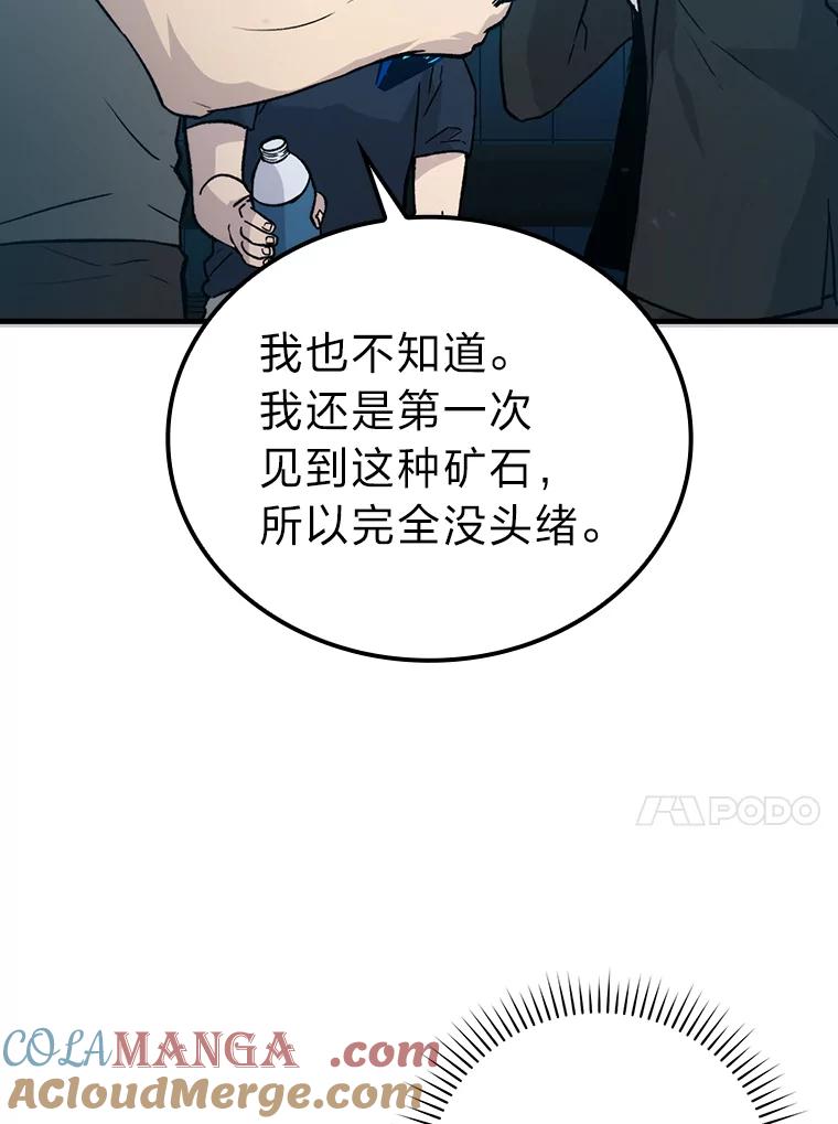 《勇士非也，魔王是也》14.伪装大佬诈恶魔 第21页