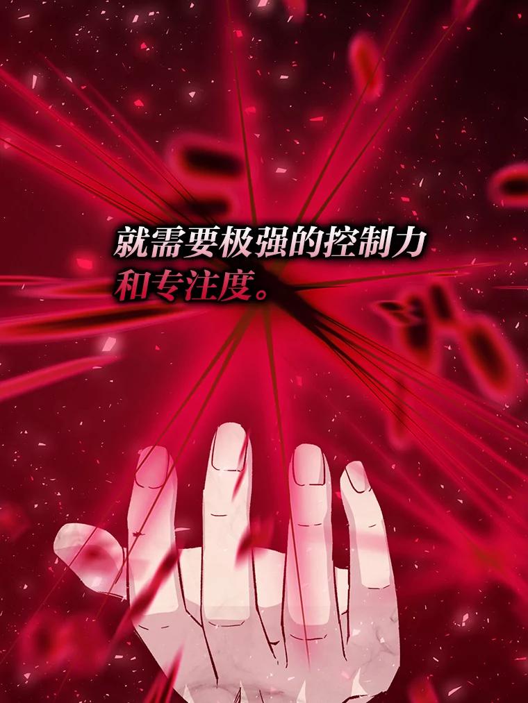 《勇士非也，魔王是也》15.自恋恶魔钓上钩 第31页