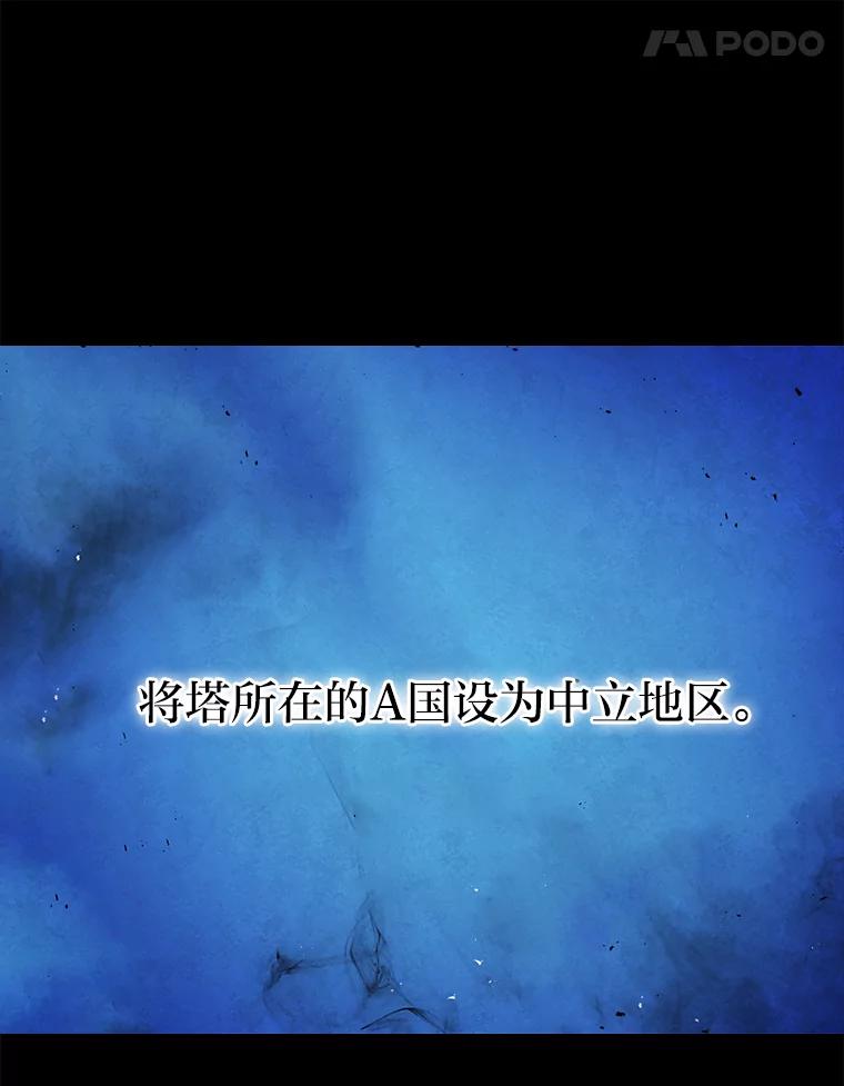 《勇士非也，魔王是也》15.自恋恶魔钓上钩 第86页