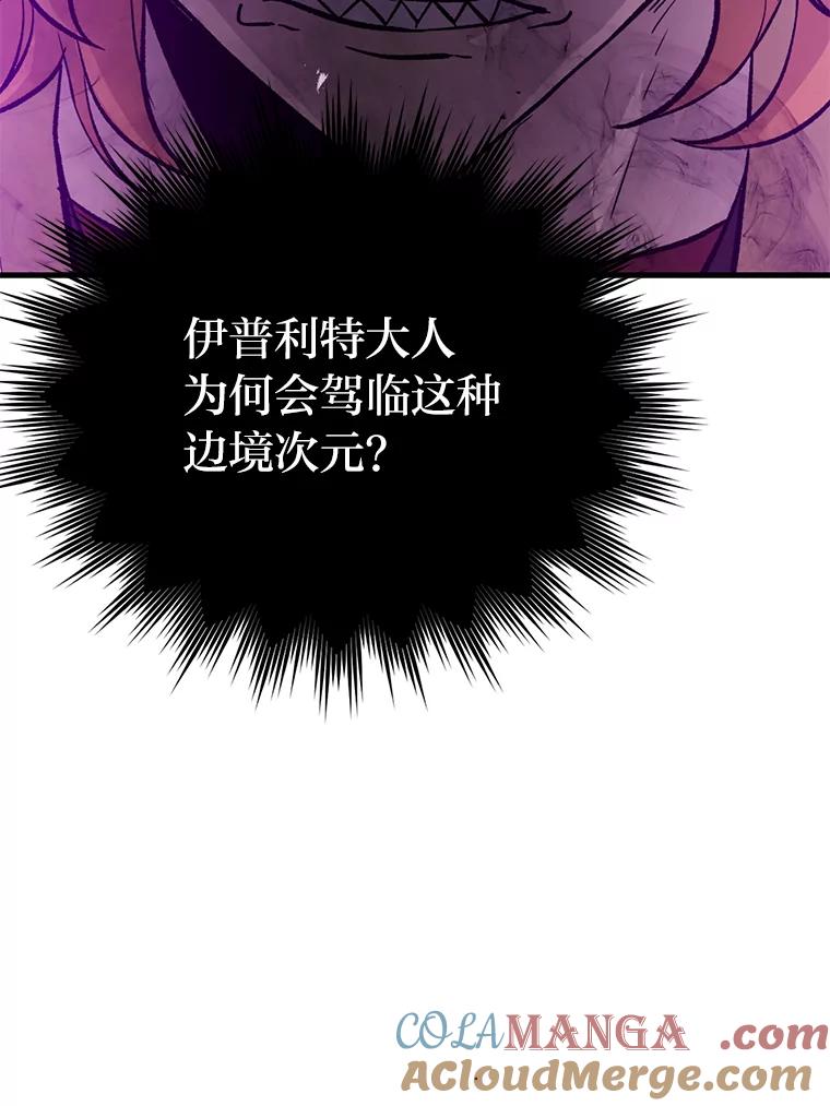 《勇士非也，魔王是也》15.自恋恶魔钓上钩 第9页