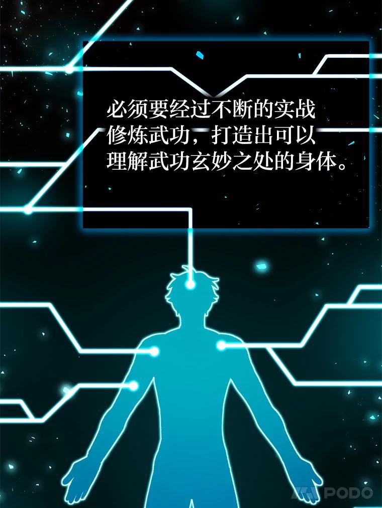 《勇士非也，魔王是也》15.自恋恶魔钓上钩 第132页
