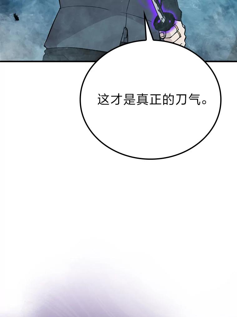 《勇士非也，魔王是也》15.自恋恶魔钓上钩 第155页