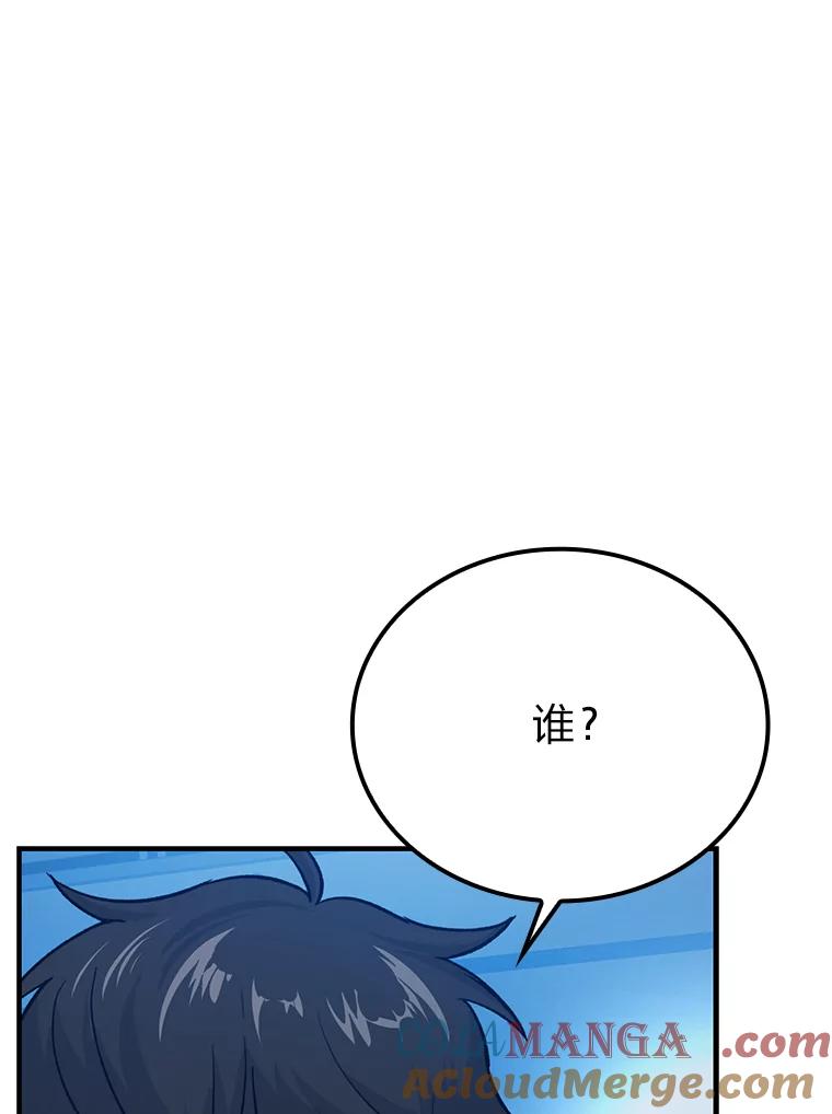 《勇士非也，魔王是也》15.自恋恶魔钓上钩 第165页