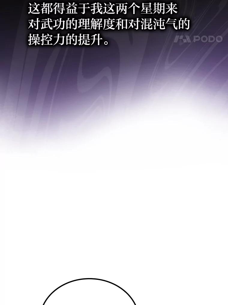 《勇士非也，魔王是也》15.自恋恶魔钓上钩 第158页