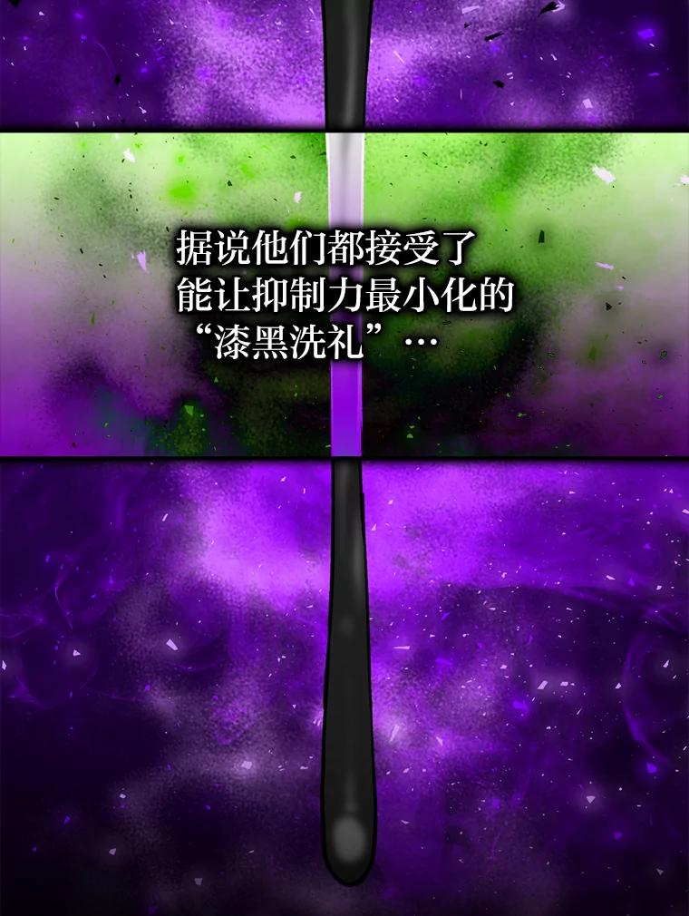 《勇士非也，魔王是也》15.自恋恶魔钓上钩 第75页